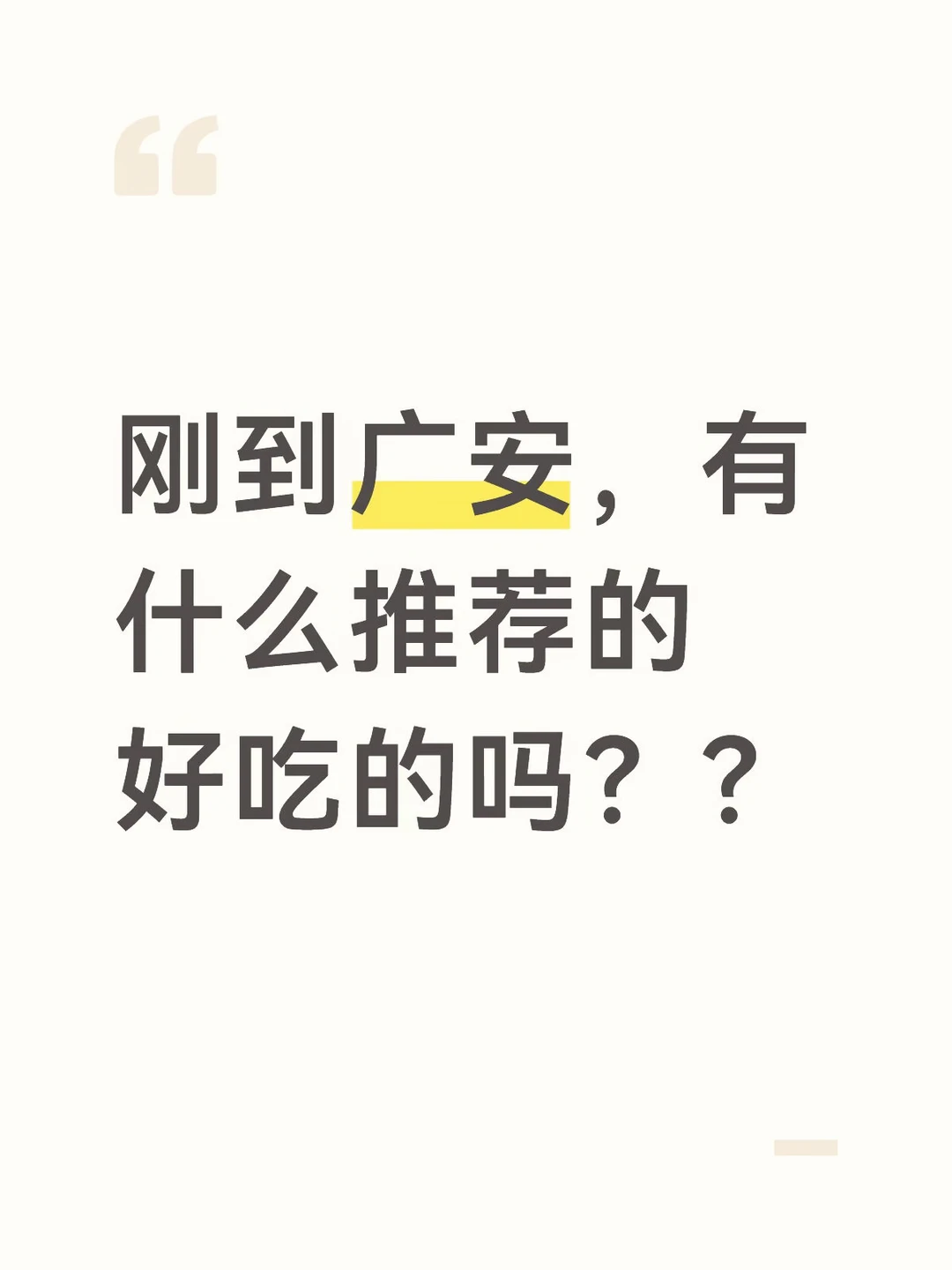 求本地人推特当地特色好吃！！