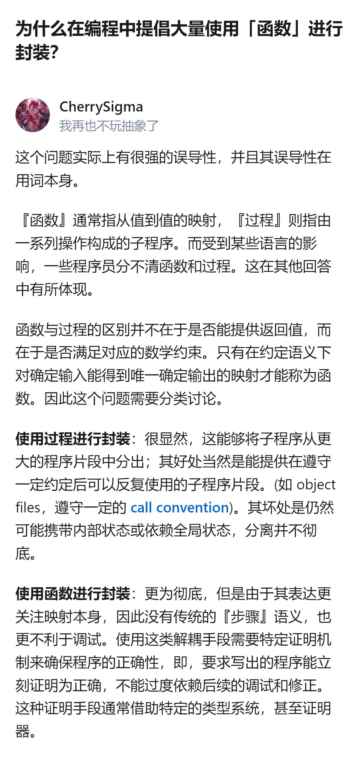 这个问题的误导性在于混淆了“函数”和“过程”的概念，二者的核心区别是是否满足数学