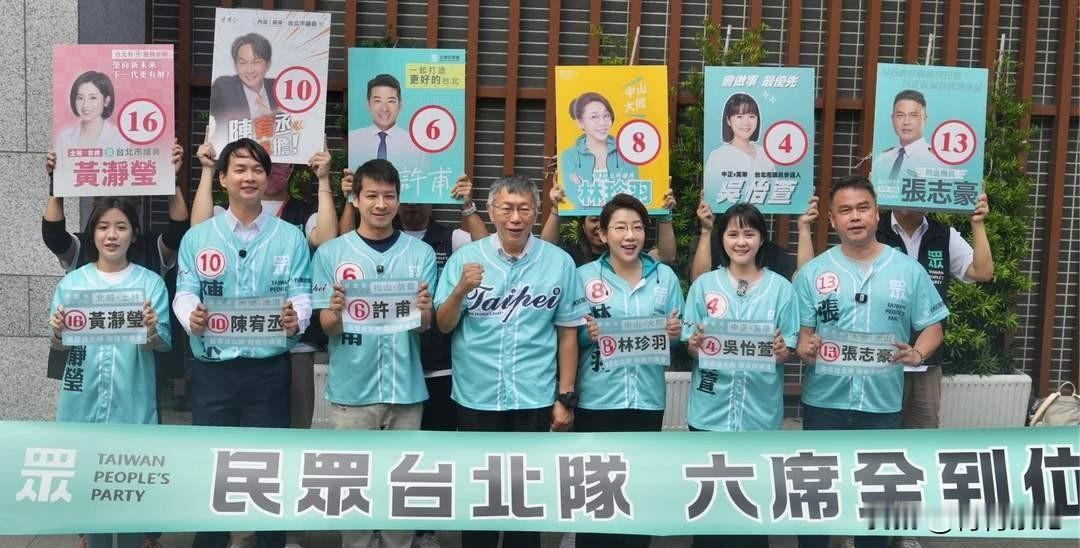 柯文哲创立的民众党肥了。今年，民众党在岛内各地推出了数量庞大的县市长、议员参数团