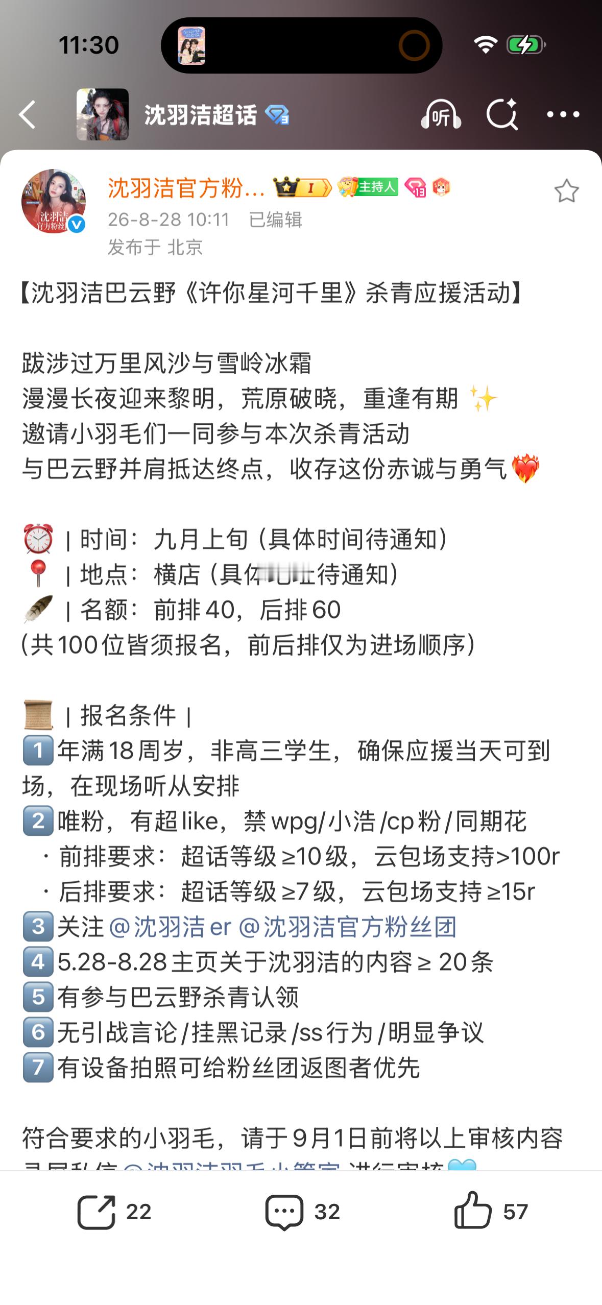 是谁卡在了第一条我不说 ​​​