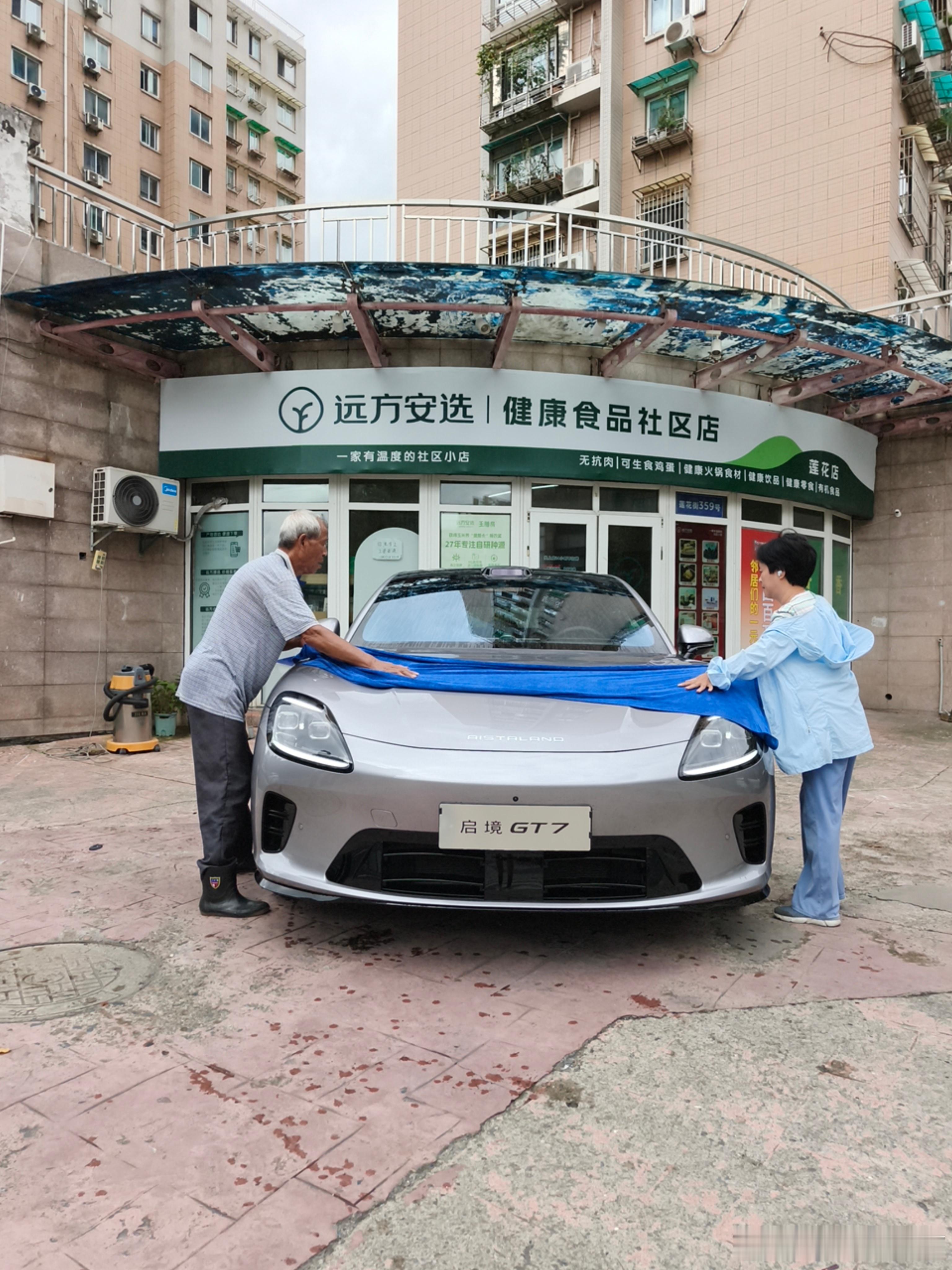 来洗个车，今天开它出门爬山 