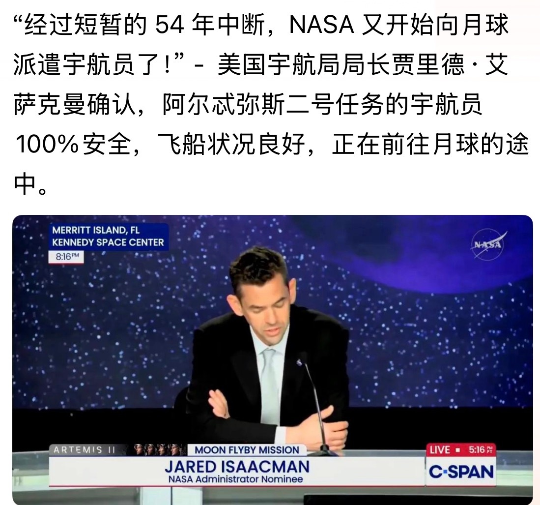 星辰大海…“经过短暂的 54 年中断，NASA 又开始向月球派遣宇航员了！” 。