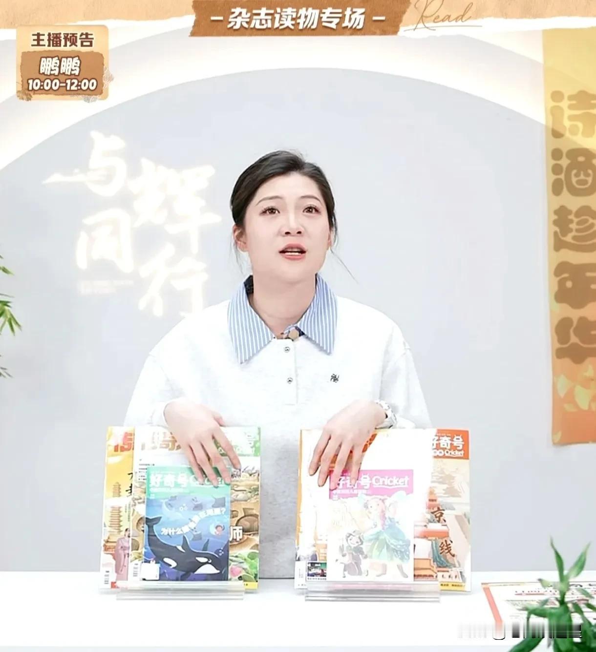 终于知道为啥与辉同行锅卖得好了
盼盼在讲时间管理器的时候
她说宋宋给她送了几只螃