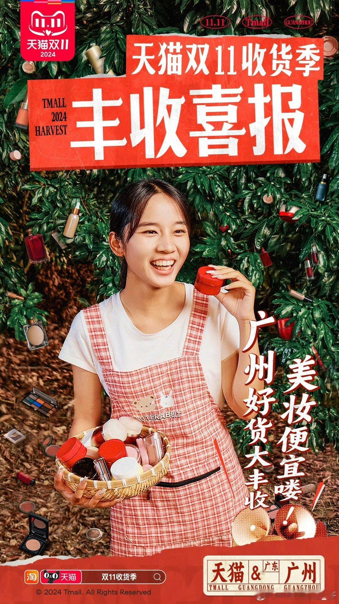 #天猫双11收货季#天🐱双11必须买个够！满脑子都是天猫的beat，简直魔 音