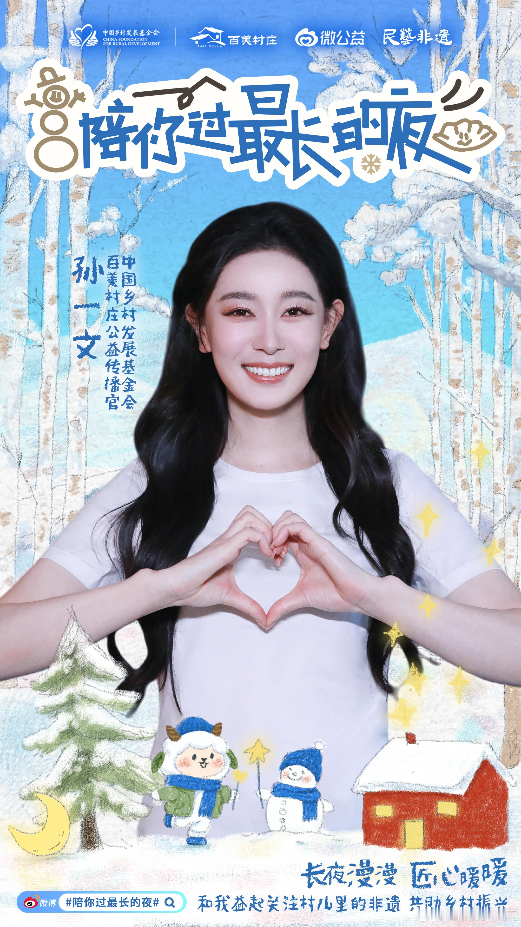 冬至和歌，唱响古调里的燕赵风骨🎤 以千年乐韵为媒，以公益初心为壤，听村儿里的非