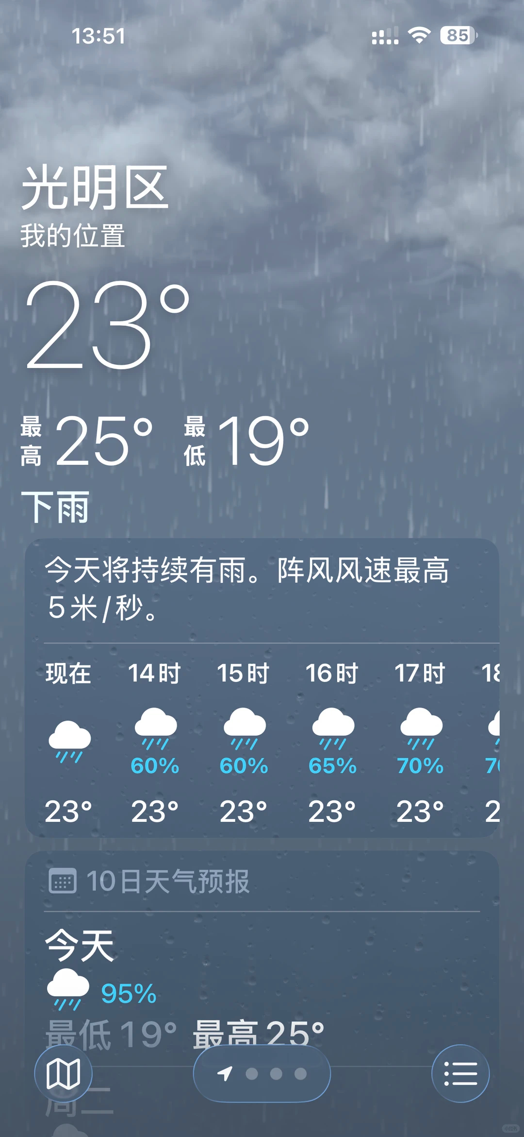 苹果和安卓天气预报谁更准数码闲聊站  系统自带天气最大的好处是干净。苹果天气零广