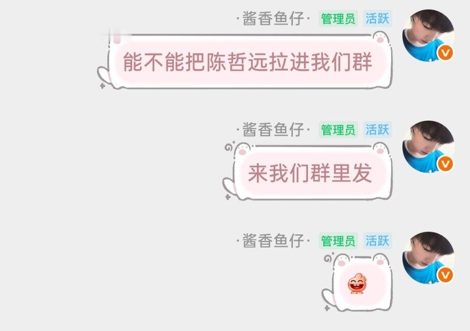 哲远哥哥看到回复一下 