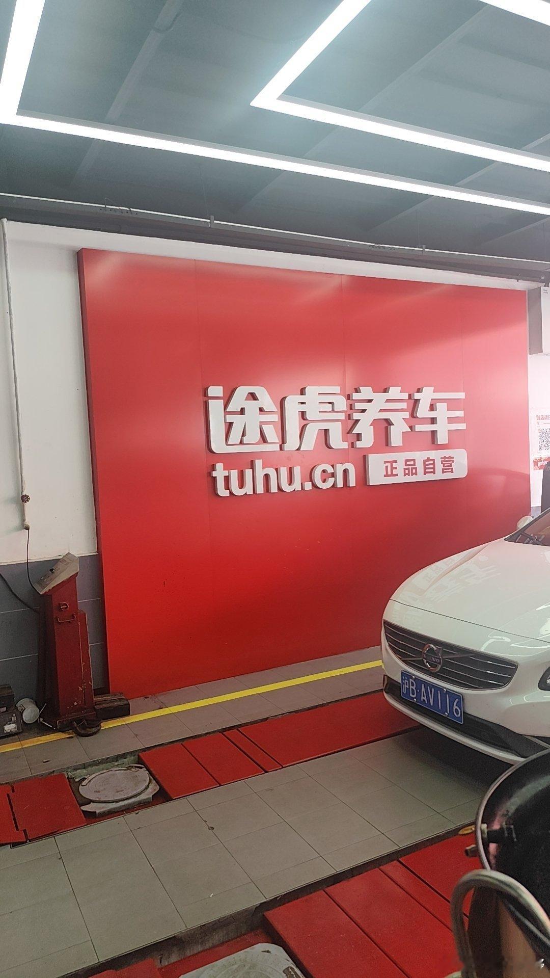 大过节的出门在外，其实最害怕的就是碰到突发事件，正准备上高速回上海，结果车胎被扎