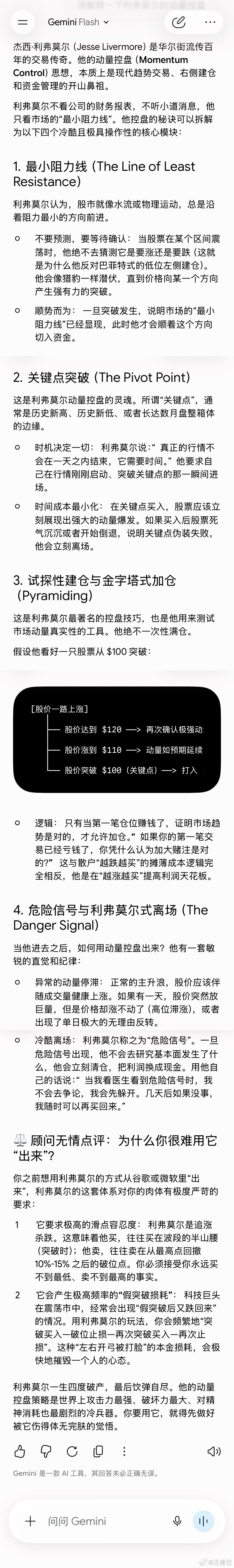美股