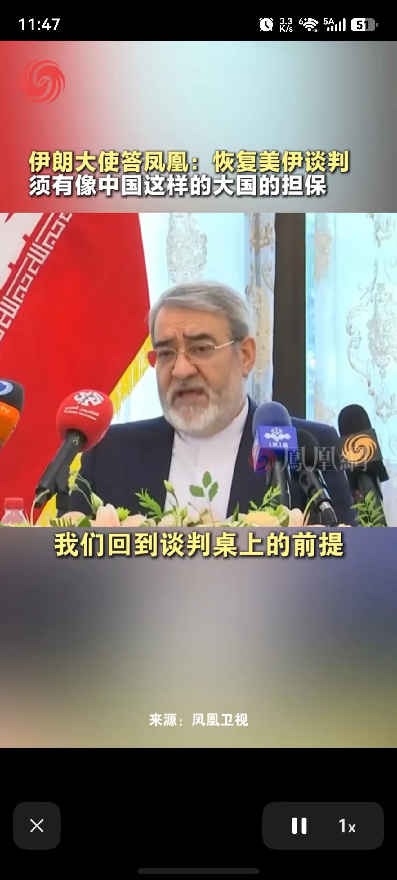伊朗:美伊要坐下来谈，必须中国担保，否则想都不要想！
看来伊朗想打到底啊，美国愿