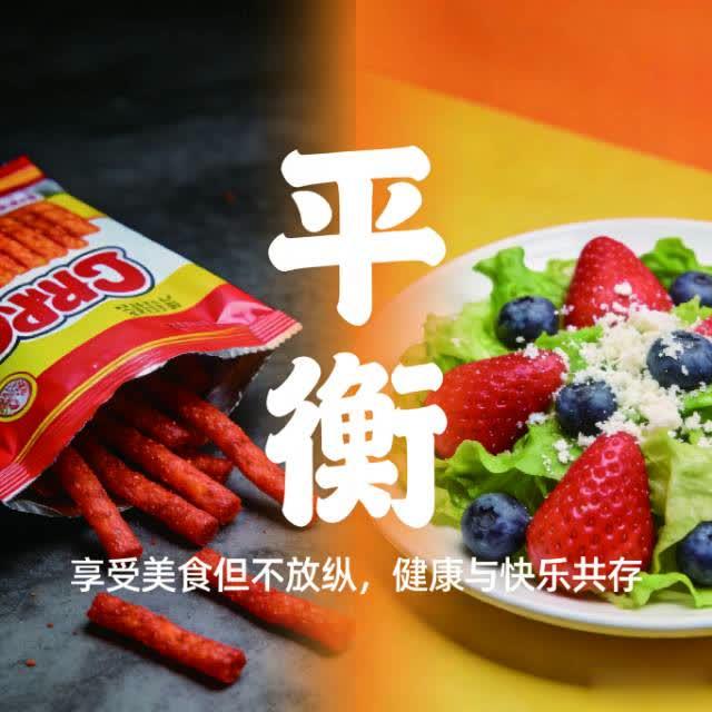 叶珂吃辣条月胖15斤：快乐可以有，但别用健康买单
 
叶珂自曝一个月狂炫辣条胖了