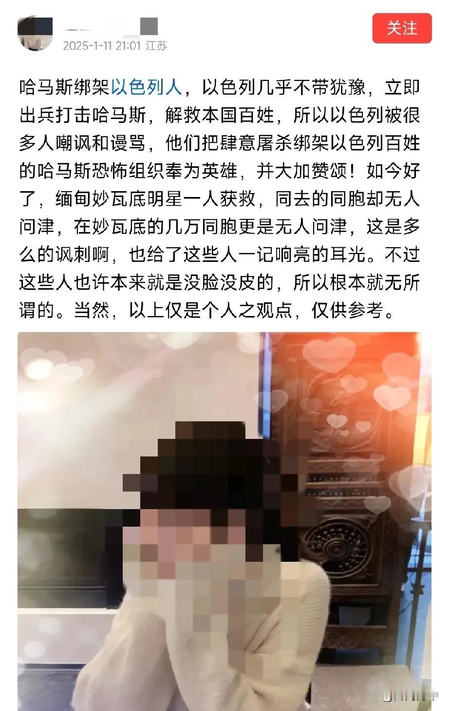 把哈马斯绑架以色列人，跟园区绑架中国人混为一谈，不是无知就是带节奏。两者性质完全