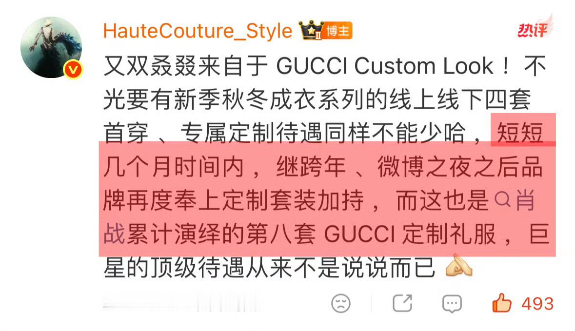 Gucci全球首席营销官发肖战gucci唯一男帝唯一心肝唯一门面来咯只给肖皇全球