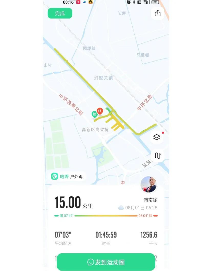 爱跑步的理想人，八月加油。
今天用十五公里开启八月第一跑，希望本月能顺利完成业绩