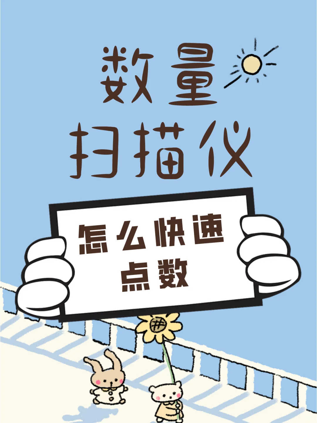 黑科技APP🥇如何快速点数❓码住啦🌈
