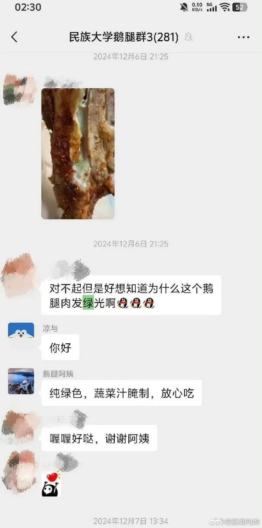 鹅腿阿姨的真鹅腿卖30元这叫用对了料？北大学生吃的安心？解释是蔬菜汁腌制，这样大