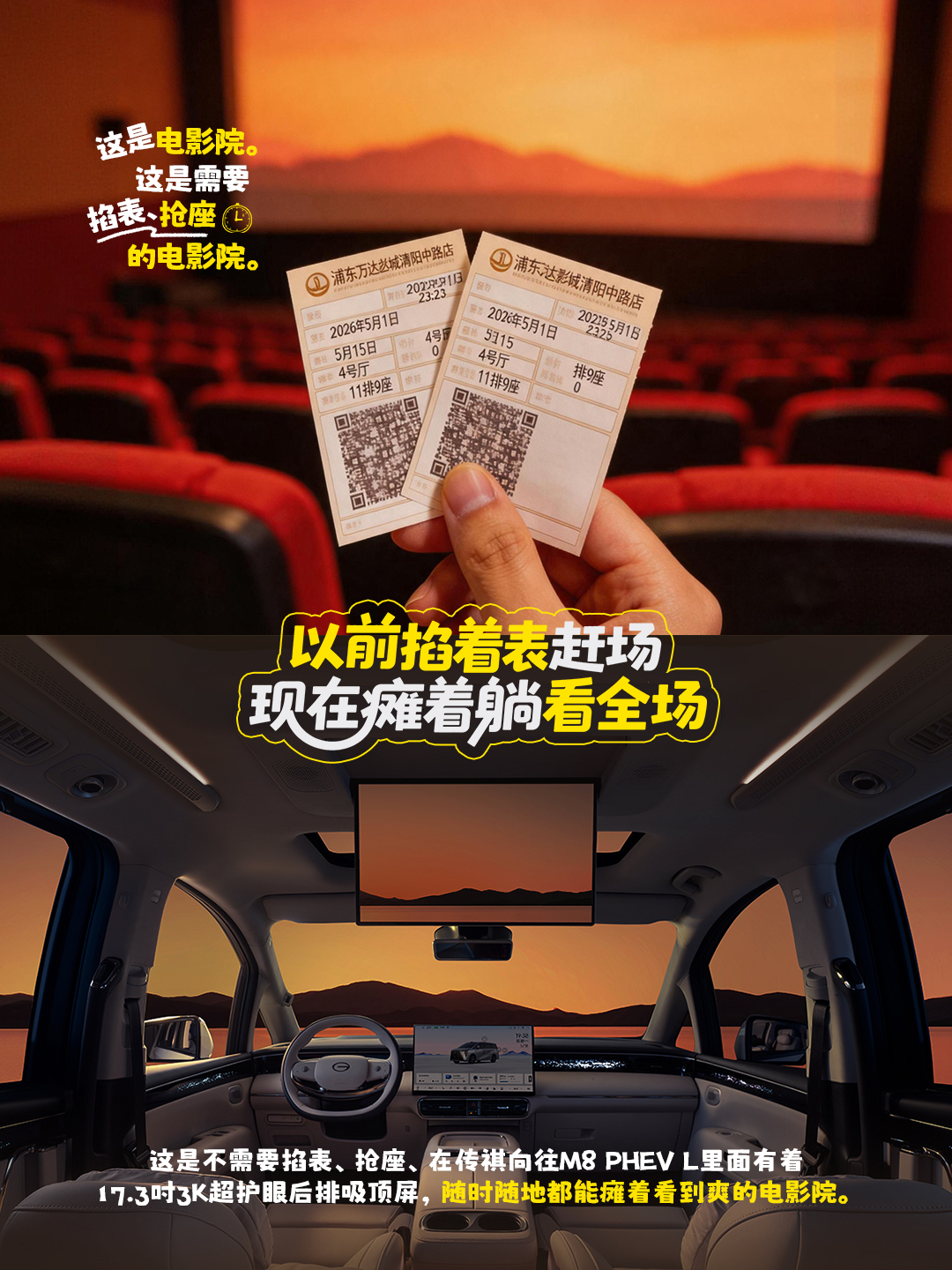 🎬告别掐表赶场！成年人的快乐是随时随地“瘫着包场”❌线下电影院：主打一个赶场受