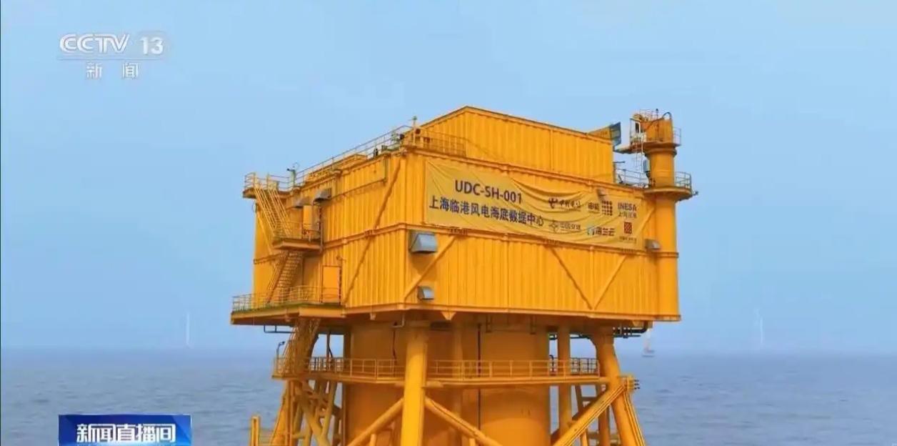把服务器沉进东海！上海海底数据中心火了，省地又省电

向大海“借块地”，用海水“