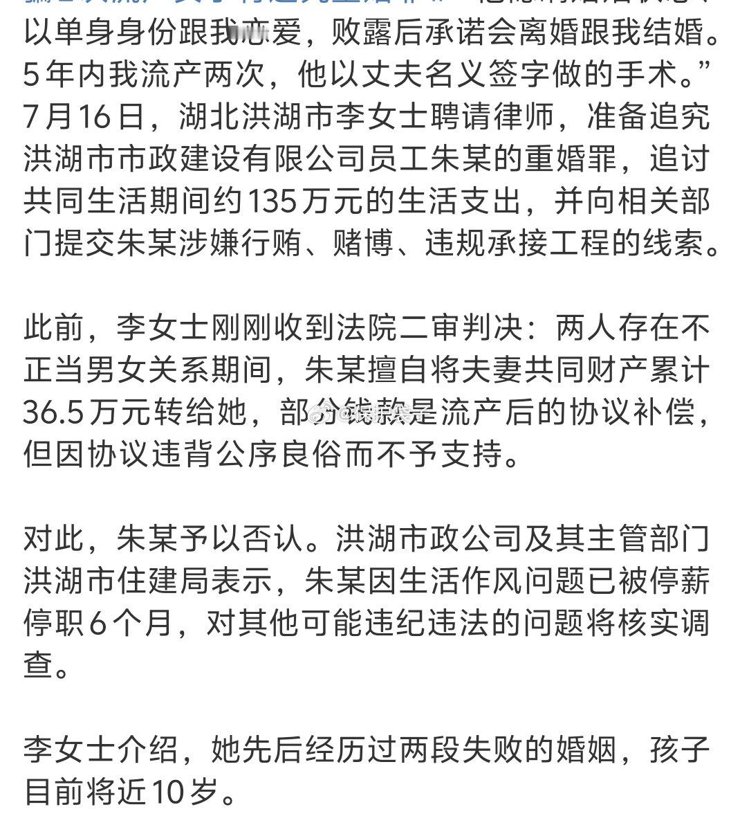 遭欺骗2次流产女子被判退还36.5万第一眼，这是“渣男”，再一看，还是相互在一起