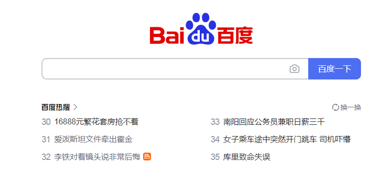 霍金和爱泼斯坦扯到一块儿，已经让我很惊诧了！竟然还上了热搜 ... 我笑了，笑的