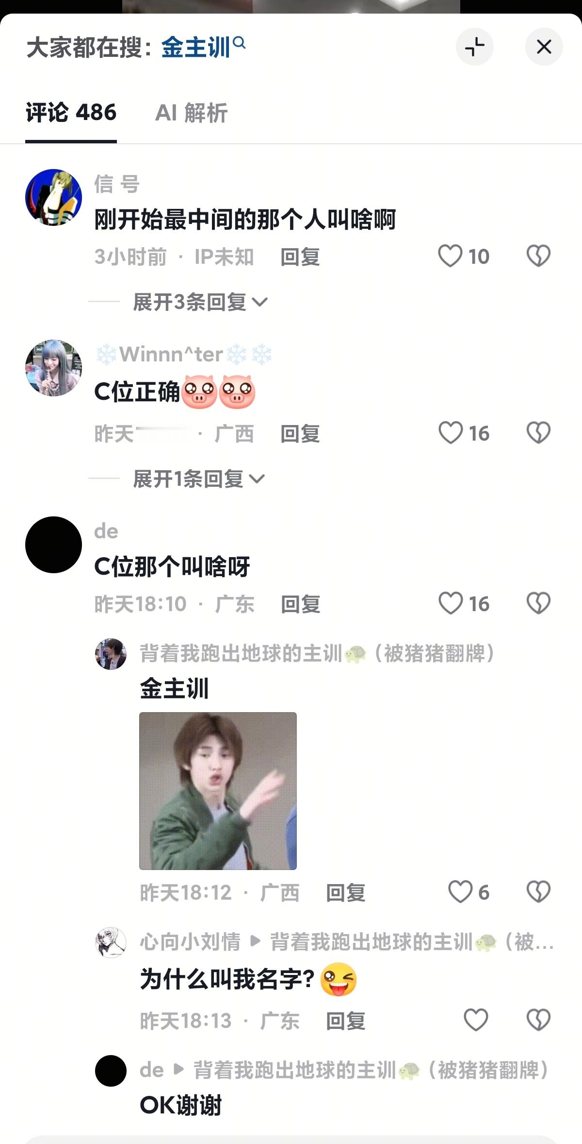 金主训出镜即出圈（看到都在问我🐽就很爽） ​​​