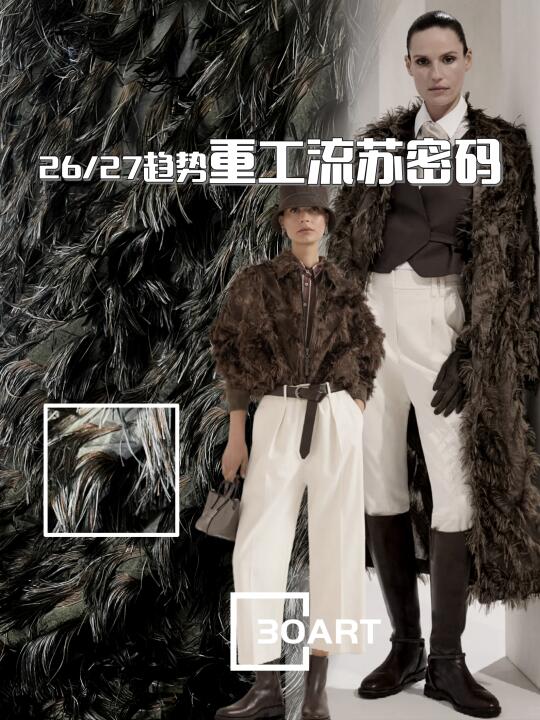 2026年流苏会“跳舞”？这面料太会了！