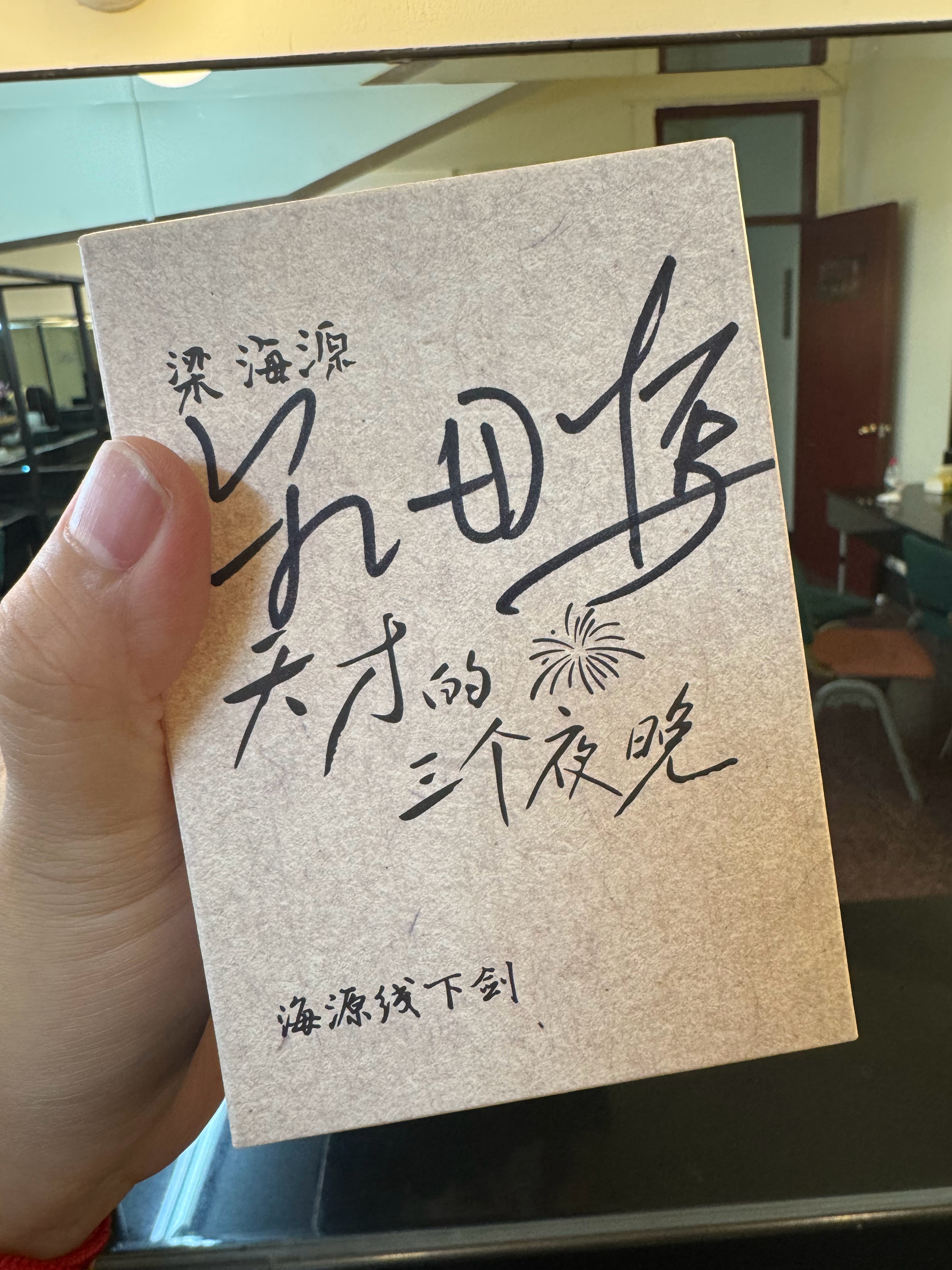 真的好，推荐，推荐，推荐一如既往的出色海源线下剑真的要来看啊朋友们 ​​​
