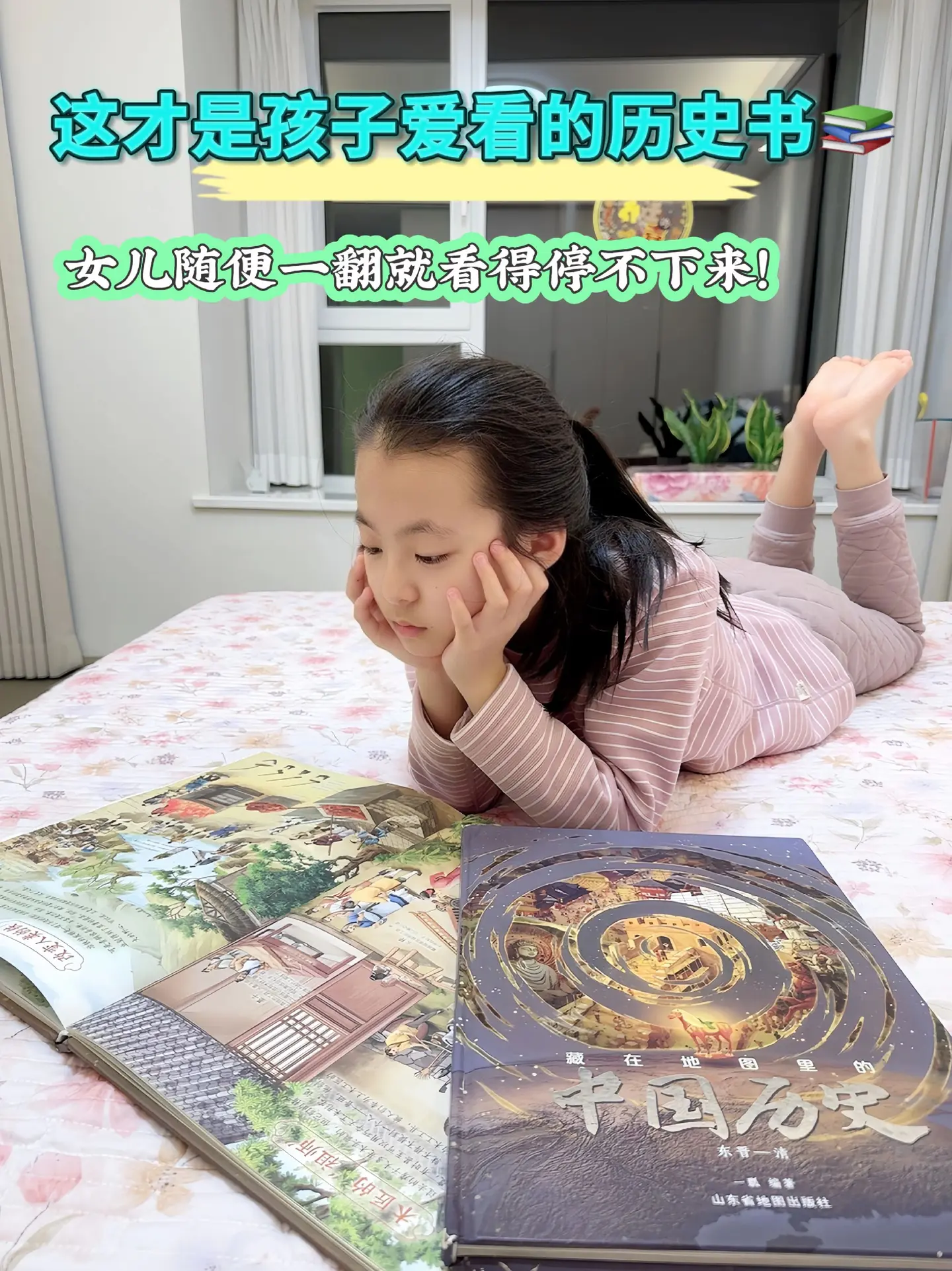 这套《藏在地图里的中国历史》用千张精美图片展现了中华文明从古至今璀璨历...