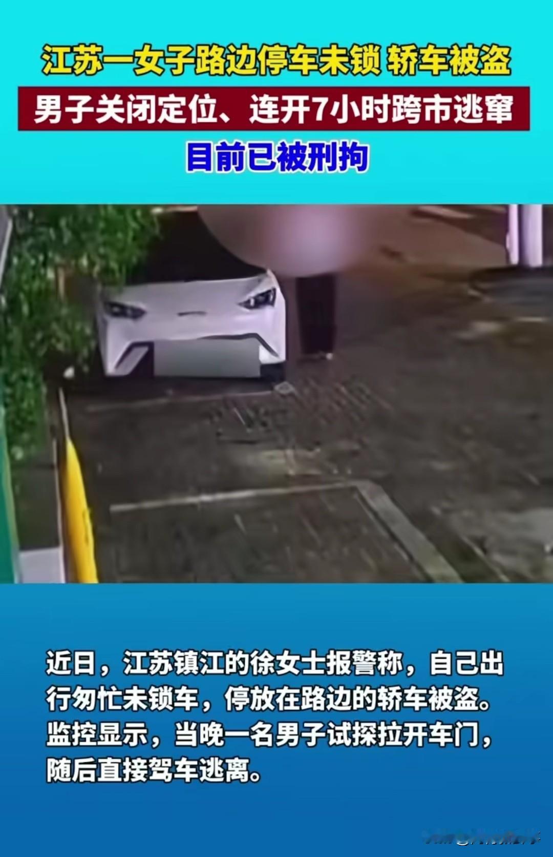 就这智商我也是服了！
我敢说90%的车主都有过这个坏习惯，江苏这位徐女士就因为它