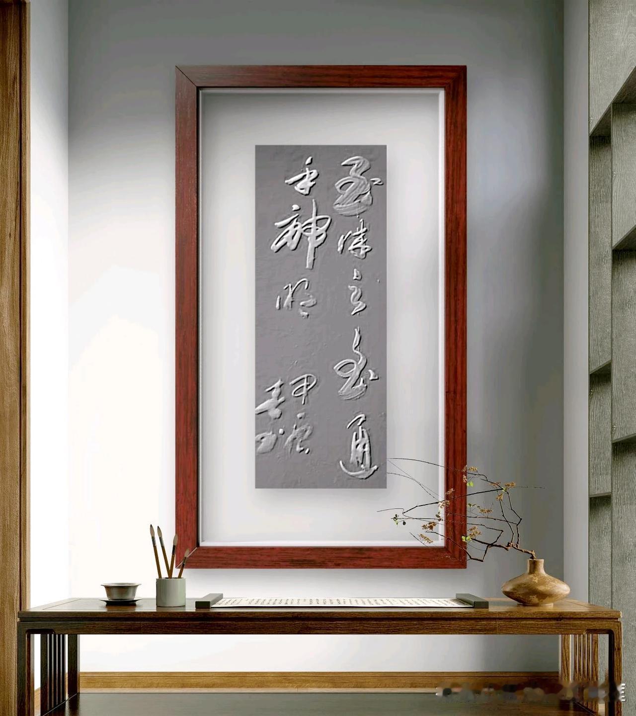 《孔子集语》，至诚之至，通乎神明。意思是最大诚实，可以通达神明。