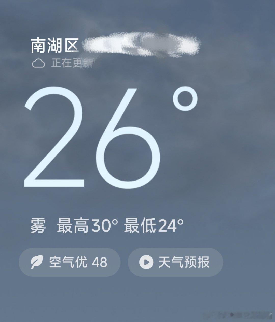早上好，今天也不下雨