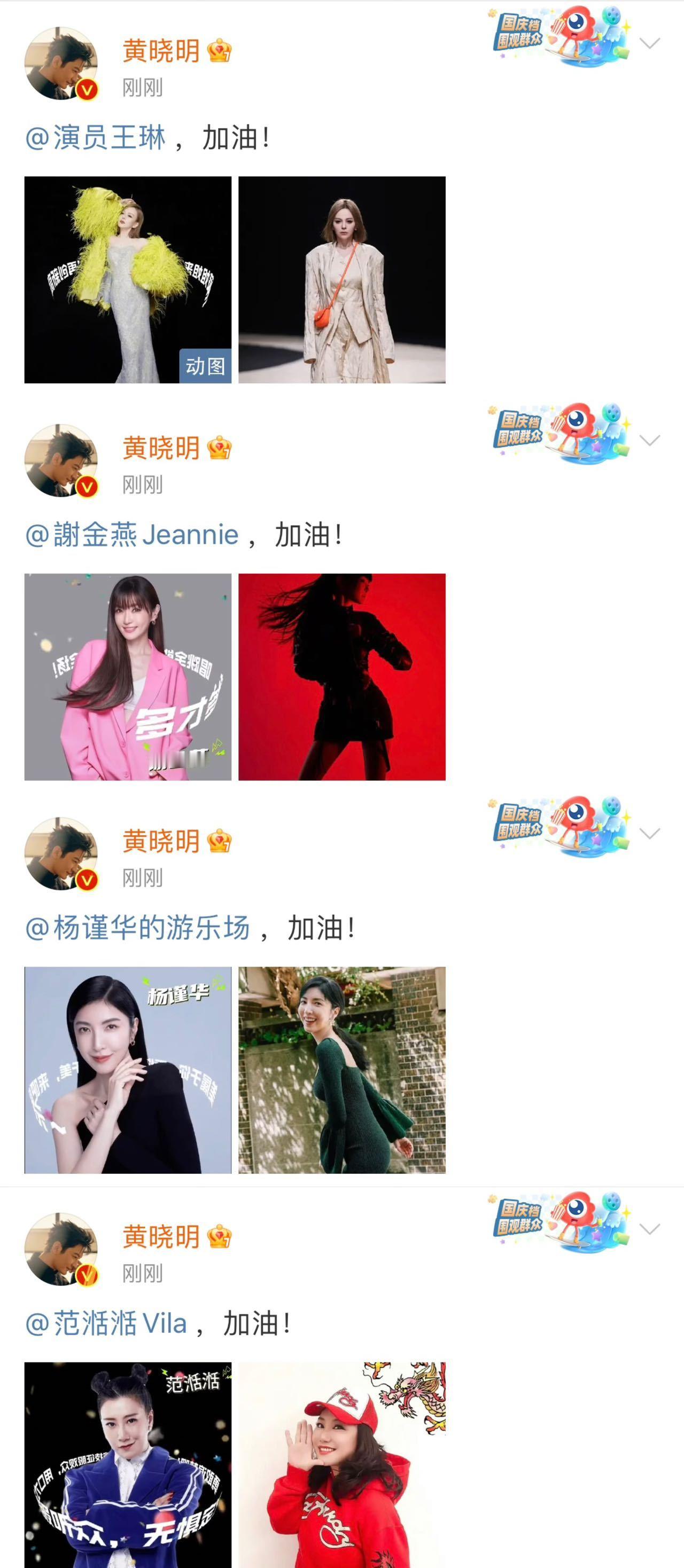 #黄晓明给36位姐姐做应援图#论端水，还得是黄晓明呀！一年一度的端水大师不迟准到