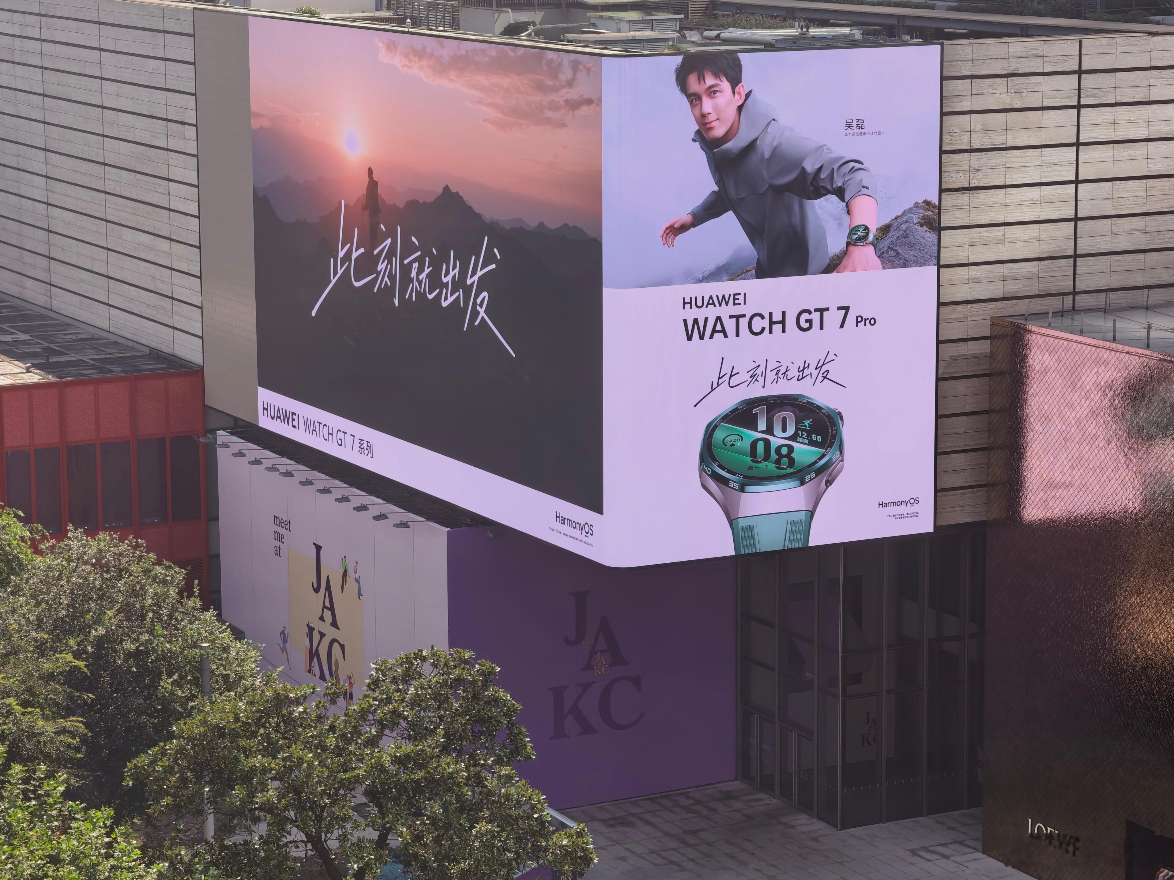 华为WatchGT7系列新品终于要来了，应该是5号发布的穿戴新品。大家可以盲猜个