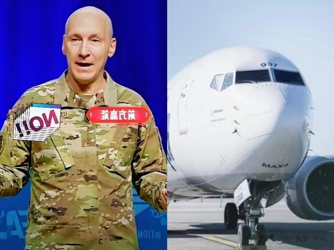 万万没想到，
美国要放大招了。
美国空军参谋长戴维·阿尔文在9月23日宣布，波音