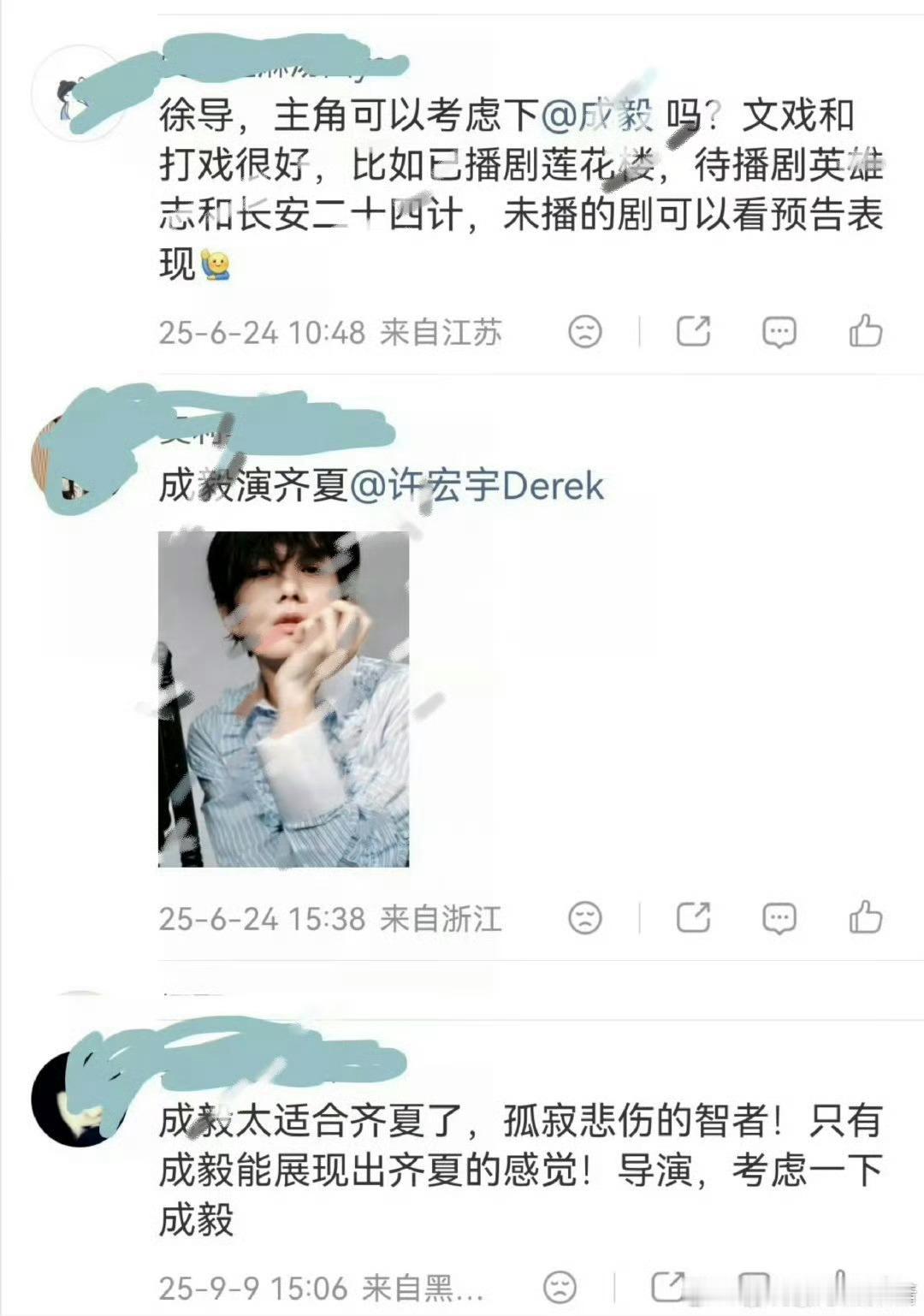 原来成毅粉丝去年也舔过十日终焉，怪不得十日终焉官宣肖战后这么恨了