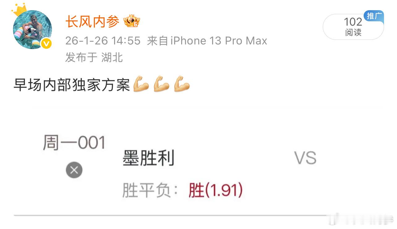 澳场内部方案成功拿下