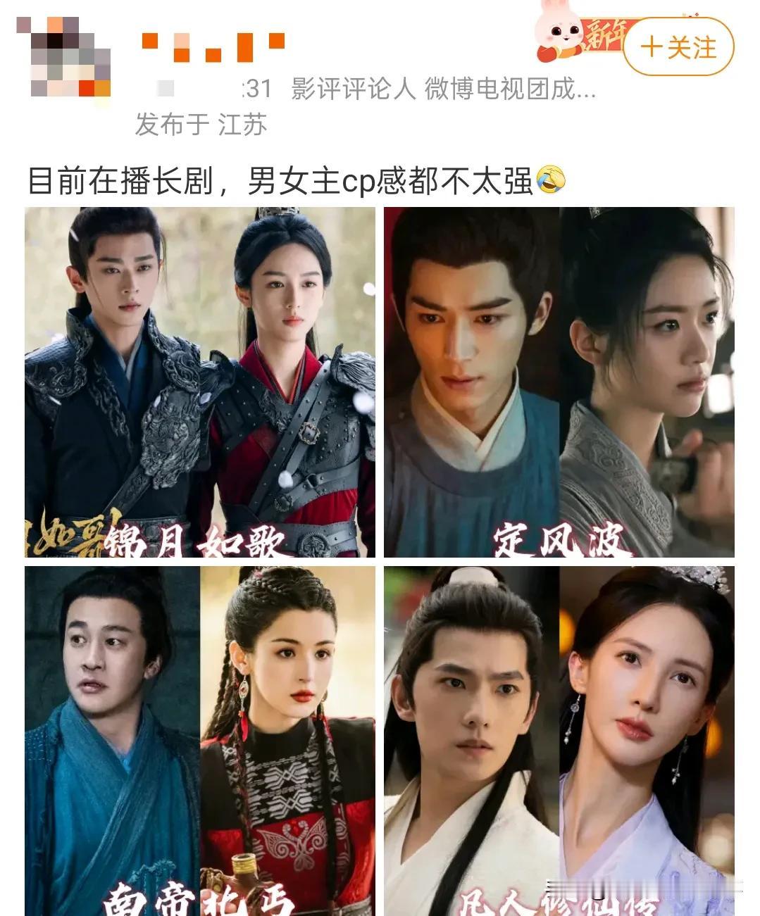 最近几部在播剧的男女主CP感，算是被网友们讨论出花来了——有人直接锐评“1男普，