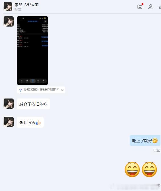 行情有风浪，我朱姐稳上岸！！恭喜我们实盘朱女士跟上老唐的实时布局指导再次斩获30