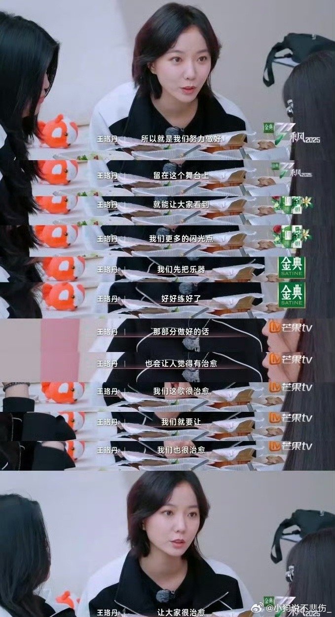 王珞丹队长的含金量王珞丹队长的含金量真的太棒了啊，这含金量还是在不断的上升哇！！