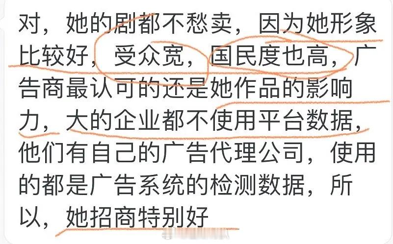 业内认可 杨紫  招商顶 代言又多 用实力说话。 