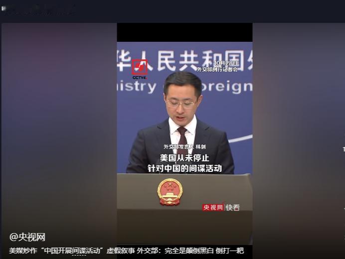 “它们”从来都没有想过要放过我们！央视、小央视频、海峡新干线多家媒体同时发声，一