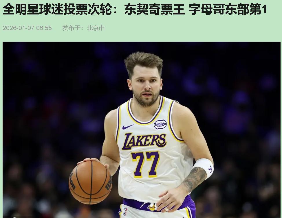 看到全明星票数，我有点破防了。詹姆斯拼到西部第八，杜兰特直接掉出前八——这不是投