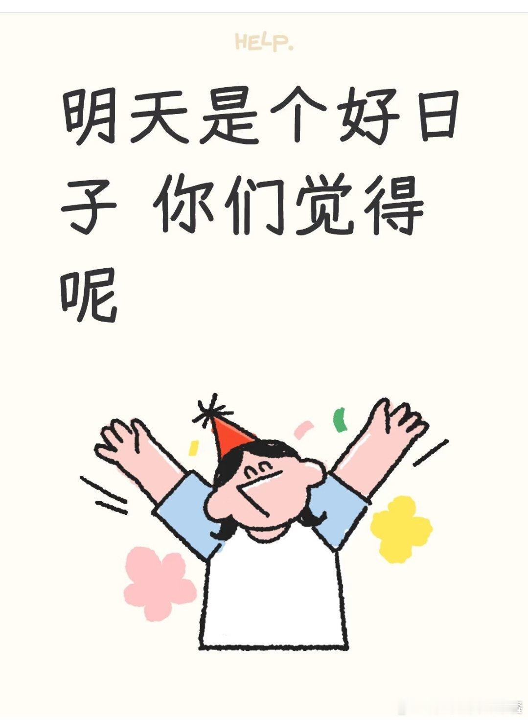 投 这是什么意思
