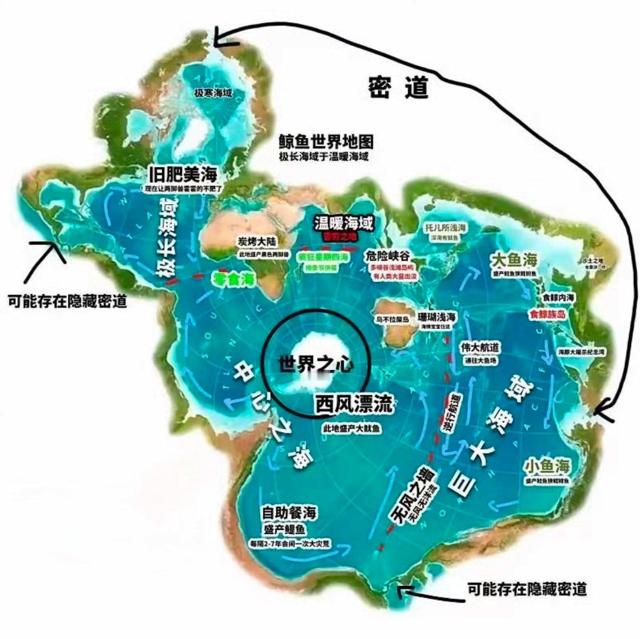 冷知识，鲸鱼眼中的世界地图长这样： 