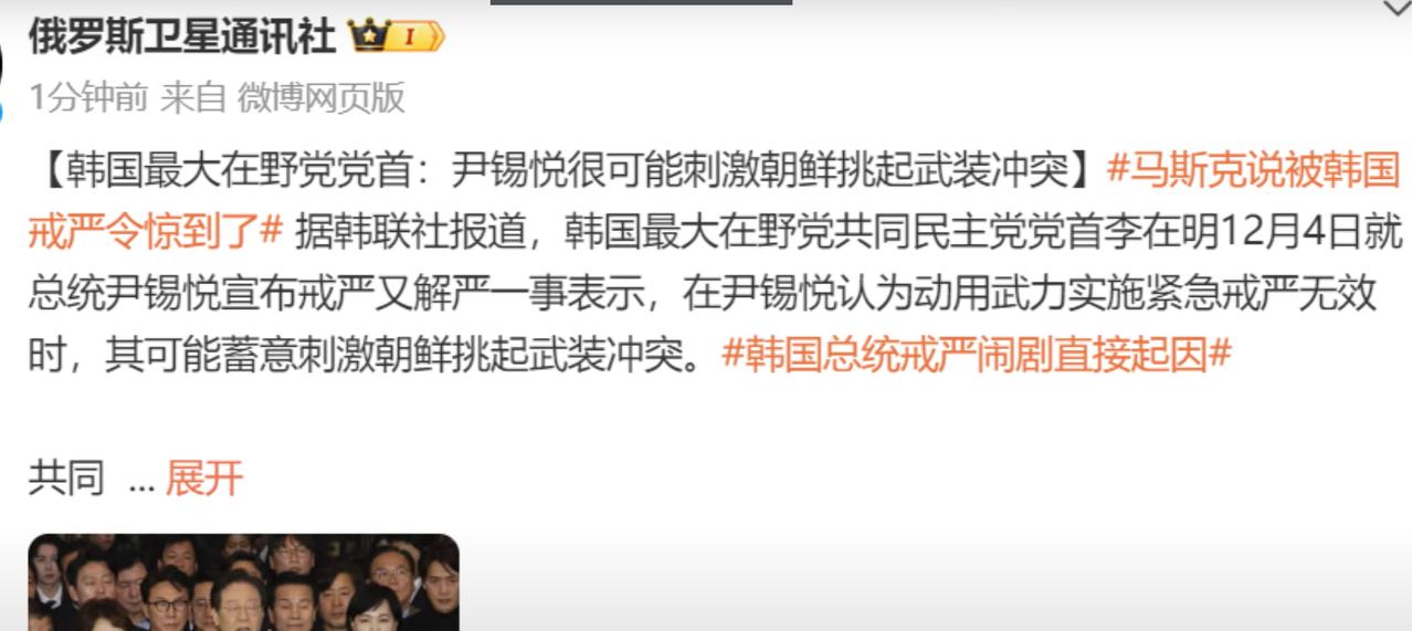 韩国总统危矣。韩国最大在野党共同民主党党首李在明于 12 月 4 日指出，尹锡悦