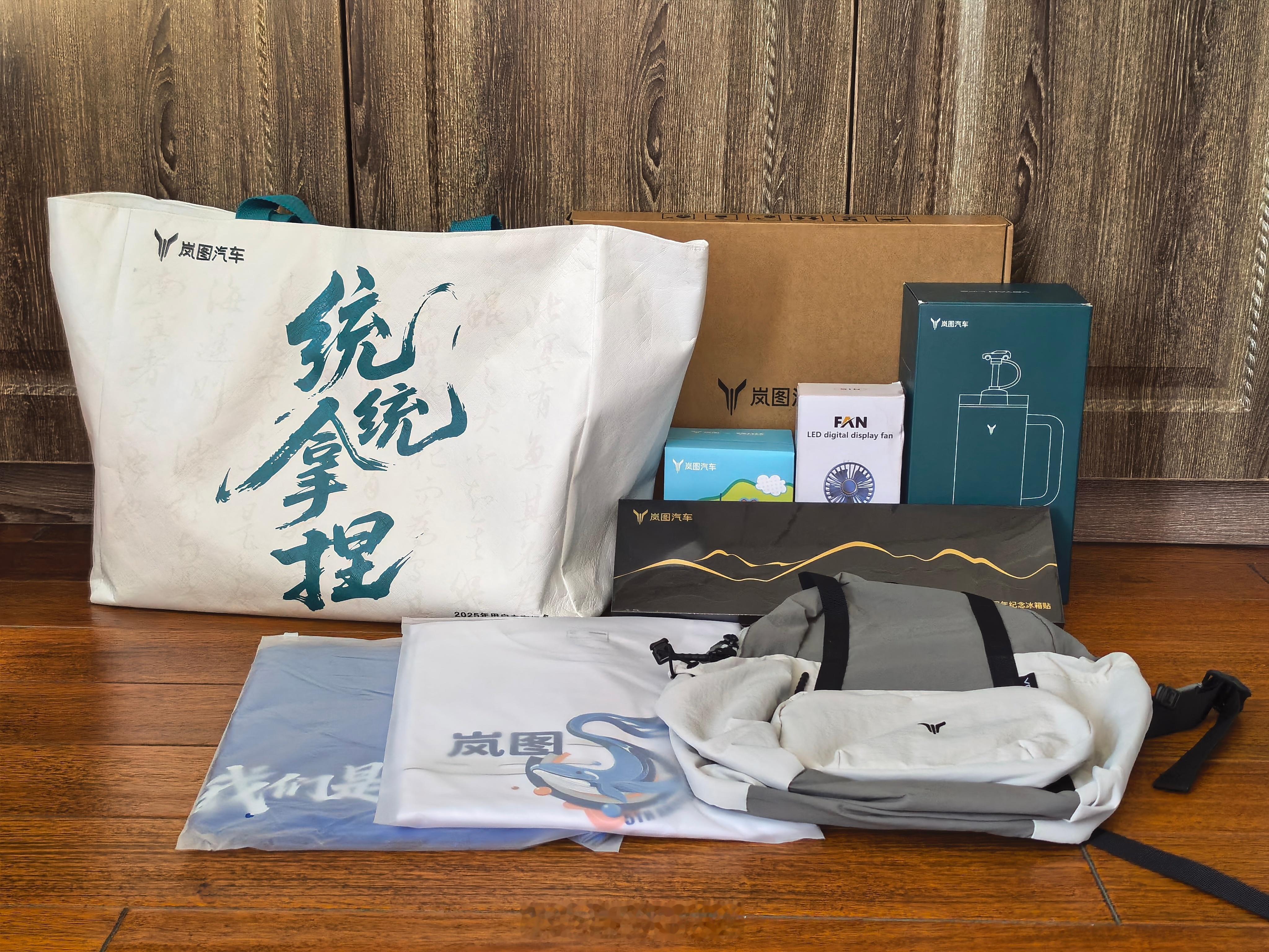 庆舍的宠粉计划本周送岚图大礼包，评论区留言抽铁粉送出[心] ​ （内含书包，短袖