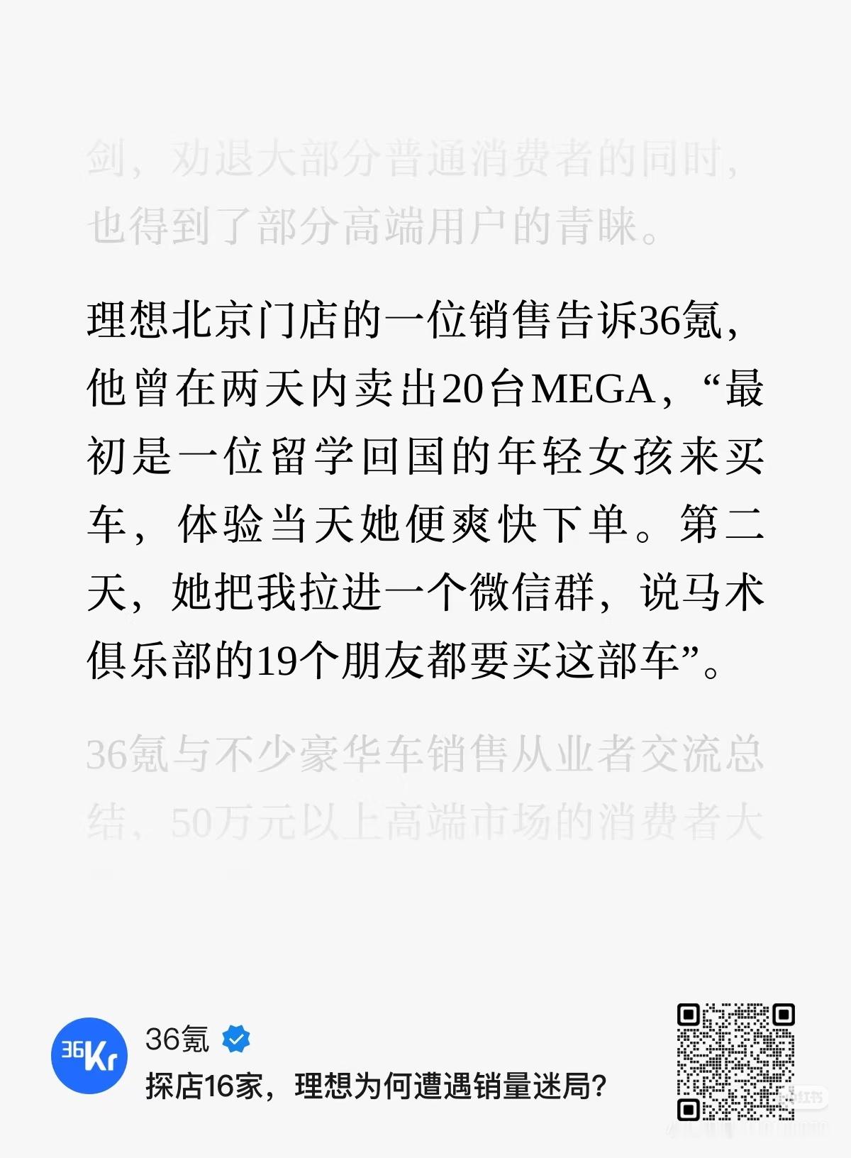 懂了没？MEGA要拉到马术俱乐部卖[doge][doge][doge] ​​​