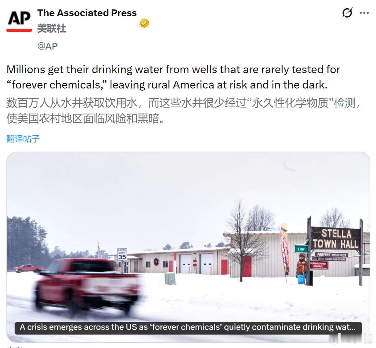 美联社：数百万人从水井获取饮用水，而这些水井很少经过“永久性化学物质”检测，使美