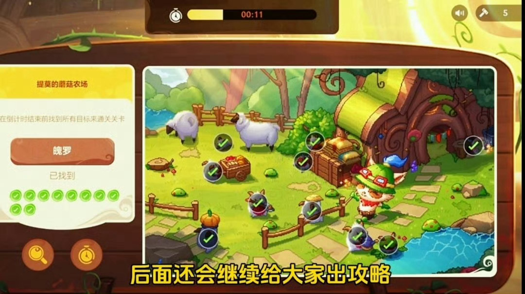 波比大冒险第二关活动攻略英雄联盟手游lol手游波比登场 ​​​