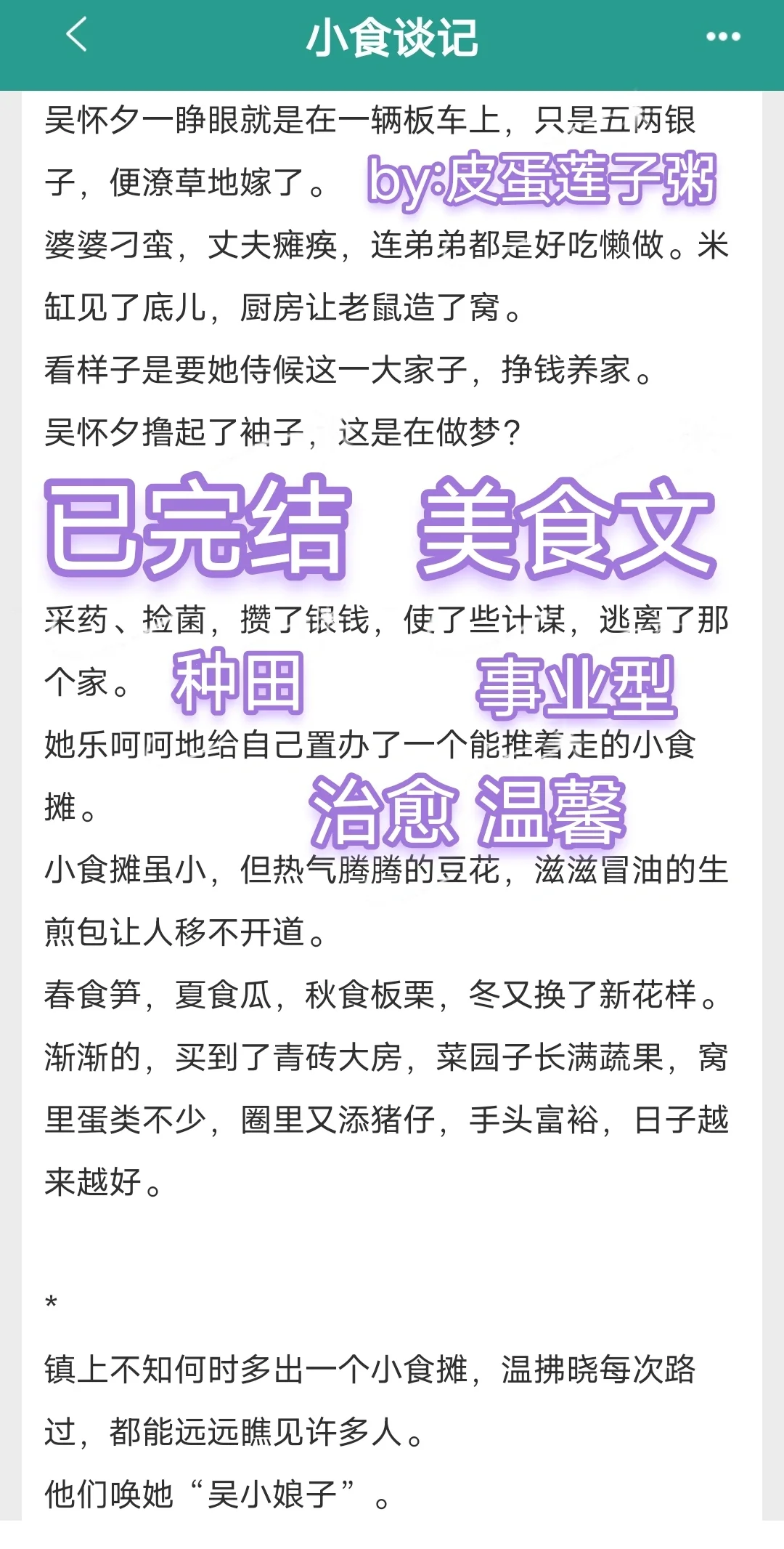 啊啊啊大晚上看美食文口水直流😭